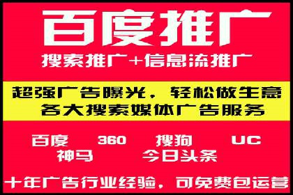 百度推广的定向广告投放策略
